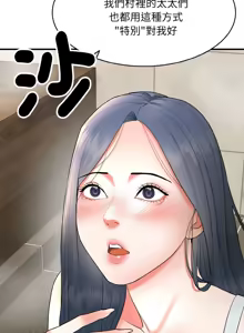 Page 60 of 强雕：都市润女传说  | 強雕：都市潤女傳說  | 神雕闯都市  | 神雕闖都市 1-33 - preview thumbnail