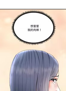 Page 66 of 强雕：都市润女传说  | 強雕：都市潤女傳說  | 神雕闯都市  | 神雕闖都市 1-33 - preview thumbnail
