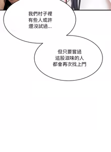 Page 69 of 强雕：都市润女传说  | 強雕：都市潤女傳說  | 神雕闯都市  | 神雕闖都市 1-33 - preview thumbnail