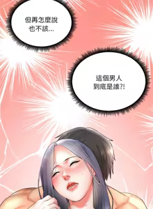 Page 70 of 强雕：都市润女传说  | 強雕：都市潤女傳說  | 神雕闯都市  | 神雕闖都市 1-33 - preview thumbnail