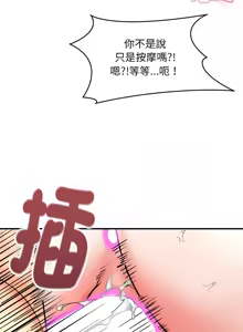 Page 71 of 强雕：都市润女传说  | 強雕：都市潤女傳說  | 神雕闯都市  | 神雕闖都市 1-33 - preview thumbnail