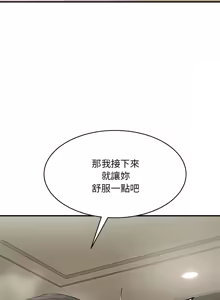 Page 73 of 强雕：都市润女传说  | 強雕：都市潤女傳說  | 神雕闯都市  | 神雕闖都市 1-33 - preview thumbnail