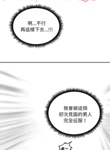 Page 81 of 强雕：都市润女传说  | 強雕：都市潤女傳說  | 神雕闯都市  | 神雕闖都市 1-33 - preview thumbnail