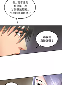 Page 82 of 强雕：都市润女传说  | 強雕：都市潤女傳說  | 神雕闯都市  | 神雕闖都市 1-33 - preview thumbnail