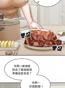 Page 90 of 强雕：都市润女传说  | 強雕：都市潤女傳說  | 神雕闯都市  | 神雕闖都市 1-33 - preview thumbnail