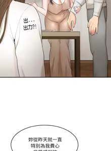 Page 92 of 强雕：都市润女传说  | 強雕：都市潤女傳說  | 神雕闯都市  | 神雕闖都市 1-33 - preview thumbnail