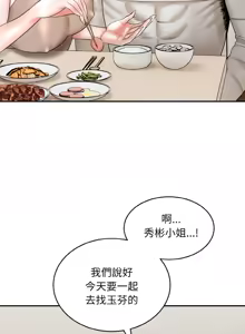 Page 94 of 强雕：都市润女传说  | 強雕：都市潤女傳說  | 神雕闯都市  | 神雕闖都市 1-33 - preview thumbnail
