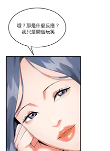 Page 97 of 强雕：都市润女传说  | 強雕：都市潤女傳說  | 神雕闯都市  | 神雕闖都市 1-33 - preview thumbnail