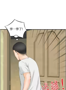 Page 12 of [Studio J］情欲宝鉴 |  情慾寶鑑  1-25 [Chinese] [Ongoing] - preview thumbnail