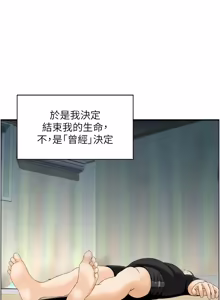 Page 138 of [Studio J］情欲宝鉴 |  情慾寶鑑  1-25 [Chinese] [Ongoing] - preview thumbnail