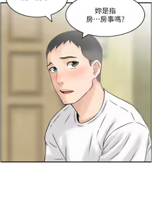 Page 15 of [Studio J］情欲宝鉴 |  情慾寶鑑  1-25 [Chinese] [Ongoing] - preview thumbnail