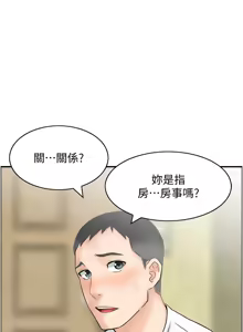 Page 16 of [Studio J］情欲宝鉴 |  情慾寶鑑  1-25 [Chinese] [Ongoing] - preview thumbnail