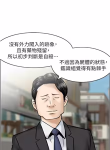 Page 185 of [Studio J］情欲宝鉴 |  情慾寶鑑  1-25 [Chinese] [Ongoing] - preview thumbnail