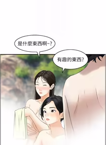Page 190 of [Studio J］情欲宝鉴 |  情慾寶鑑  1-25 [Chinese] [Ongoing] - preview thumbnail