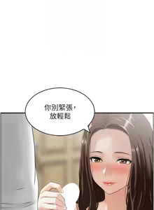 Page 19 of [Studio J］情欲宝鉴 |  情慾寶鑑  1-25 [Chinese] [Ongoing] - preview thumbnail