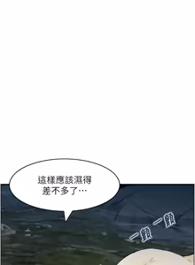 Page 195 of [Studio J］情欲宝鉴 |  情慾寶鑑  1-25 [Chinese] [Ongoing] - preview thumbnail