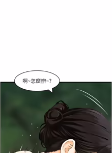 Page 197 of [Studio J］情欲宝鉴 |  情慾寶鑑  1-25 [Chinese] [Ongoing] - preview thumbnail