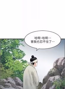 Page 198 of [Studio J］情欲宝鉴 |  情慾寶鑑  1-25 [Chinese] [Ongoing] - preview thumbnail