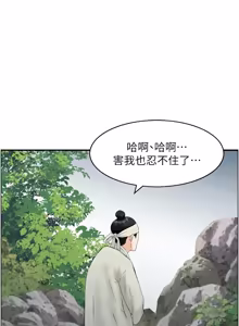 Page 199 of [Studio J］情欲宝鉴 |  情慾寶鑑  1-25 [Chinese] [Ongoing] - preview thumbnail