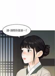 Page 206 of [Studio J］情欲宝鉴 |  情慾寶鑑  1-25 [Chinese] [Ongoing] - preview thumbnail