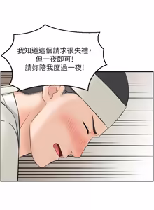 Page 207 of [Studio J］情欲宝鉴 |  情慾寶鑑  1-25 [Chinese] [Ongoing] - preview thumbnail