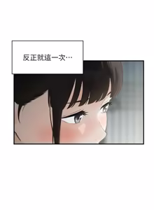 Page 209 of [Studio J］情欲宝鉴 |  情慾寶鑑  1-25 [Chinese] [Ongoing] - preview thumbnail