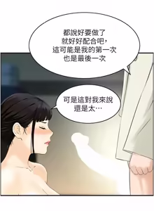 Page 210 of [Studio J］情欲宝鉴 |  情慾寶鑑  1-25 [Chinese] [Ongoing] - preview thumbnail