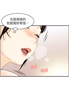 Page 212 of [Studio J］情欲宝鉴 |  情慾寶鑑  1-25 [Chinese] [Ongoing] - preview thumbnail
