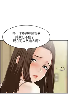 Page 22 of [Studio J］情欲宝鉴 |  情慾寶鑑  1-25 [Chinese] [Ongoing] - preview thumbnail