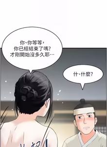 Page 222 of [Studio J］情欲宝鉴 |  情慾寶鑑  1-25 [Chinese] [Ongoing] - preview thumbnail