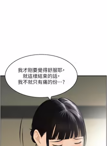 Page 224 of [Studio J］情欲宝鉴 |  情慾寶鑑  1-25 [Chinese] [Ongoing] - preview thumbnail