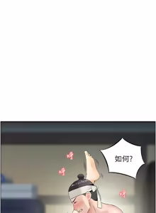 Page 226 of [Studio J］情欲宝鉴 |  情慾寶鑑  1-25 [Chinese] [Ongoing] - preview thumbnail