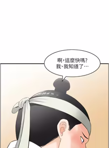 Page 232 of [Studio J］情欲宝鉴 |  情慾寶鑑  1-25 [Chinese] [Ongoing] - preview thumbnail