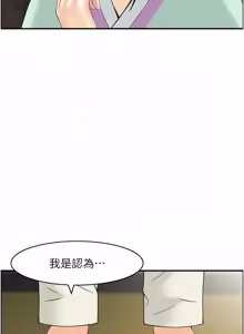 Page 235 of [Studio J］情欲宝鉴 |  情慾寶鑑  1-25 [Chinese] [Ongoing] - preview thumbnail