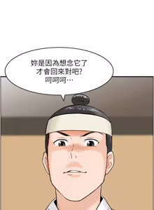 Page 236 of [Studio J］情欲宝鉴 |  情慾寶鑑  1-25 [Chinese] [Ongoing] - preview thumbnail