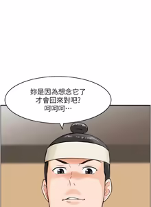 Page 237 of [Studio J］情欲宝鉴 |  情慾寶鑑  1-25 [Chinese] [Ongoing] - preview thumbnail