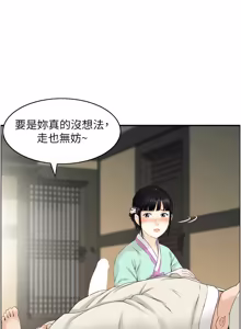 Page 238 of [Studio J］情欲宝鉴 |  情慾寶鑑  1-25 [Chinese] [Ongoing] - preview thumbnail