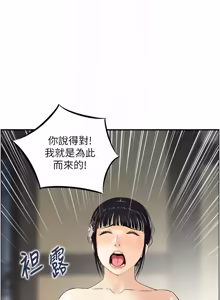 Page 240 of [Studio J］情欲宝鉴 |  情慾寶鑑  1-25 [Chinese] [Ongoing] - preview thumbnail