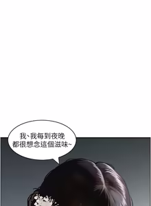 Page 242 of [Studio J］情欲宝鉴 |  情慾寶鑑  1-25 [Chinese] [Ongoing] - preview thumbnail