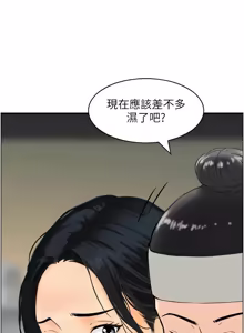 Page 254 of [Studio J］情欲宝鉴 |  情慾寶鑑  1-25 [Chinese] [Ongoing] - preview thumbnail