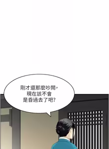 Page 261 of [Studio J］情欲宝鉴 |  情慾寶鑑  1-25 [Chinese] [Ongoing] - preview thumbnail