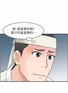 Page 266 of [Studio J］情欲宝鉴 |  情慾寶鑑  1-25 [Chinese] [Ongoing] - preview thumbnail