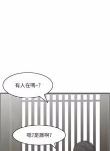 Page 267 of [Studio J］情欲宝鉴 |  情慾寶鑑  1-25 [Chinese] [Ongoing] - preview thumbnail