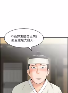 Page 268 of [Studio J］情欲宝鉴 |  情慾寶鑑  1-25 [Chinese] [Ongoing] - preview thumbnail