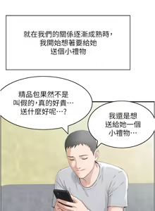 Page 27 of [Studio J］情欲宝鉴 |  情慾寶鑑  1-25 [Chinese] [Ongoing] - preview thumbnail