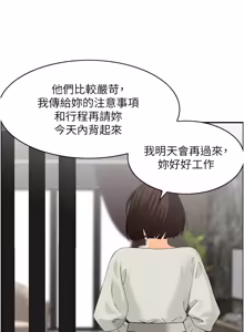 Page 276 of [Studio J］情欲宝鉴 |  情慾寶鑑  1-25 [Chinese] [Ongoing] - preview thumbnail