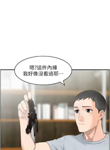 Page 29 of [Studio J］情欲宝鉴 |  情慾寶鑑  1-25 [Chinese] [Ongoing] - preview thumbnail