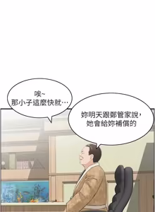 Page 298 of [Studio J］情欲宝鉴 |  情慾寶鑑  1-25 [Chinese] [Ongoing] - preview thumbnail