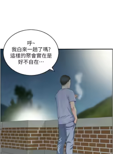 Page 34 of [Studio J］情欲宝鉴 |  情慾寶鑑  1-25 [Chinese] [Ongoing] - preview thumbnail