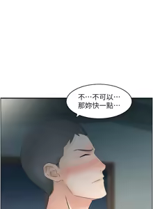 Page 37 of [Studio J］情欲宝鉴 |  情慾寶鑑  1-25 [Chinese] [Ongoing] - preview thumbnail